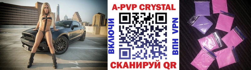 APVP кристаллы  Купить  Южно-Сухокумск 