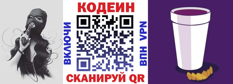 Купить закладки  Южно-Сухокумск  Кодеиновый сироп Lean напиток Lean (лин) 