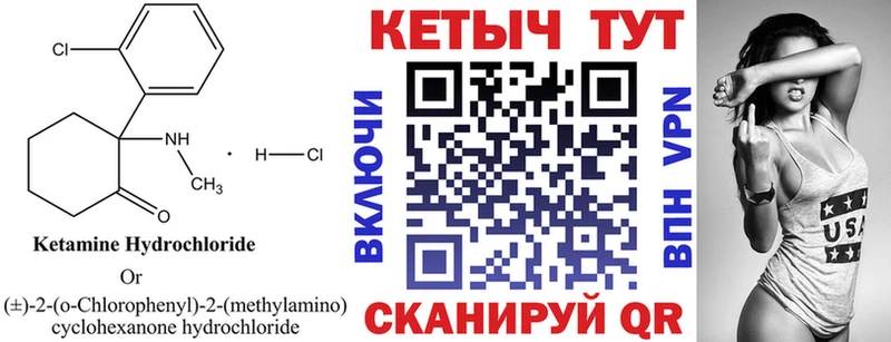 Купить закладки  Южно-Сухокумск  Кетамин VHQ 