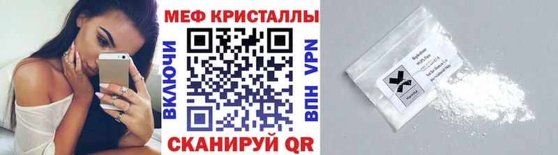 МЕФ mephedrone  Купить закладки  Южно-Сухокумск 